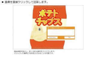 カスタマイズ画面