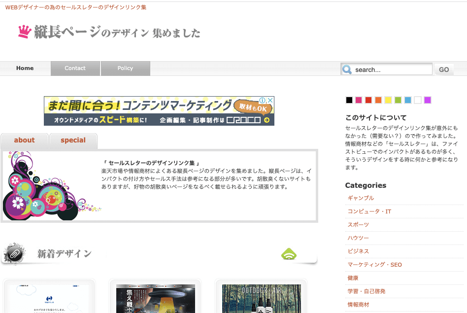 Lpデザインで意識すべき6つのコツ 参考事例を交えて効果的なlpの作り方を学ぼう まーけっち